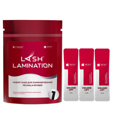 Набор саше с составом #1 VOLUME LIFT для ламинирования ресниц и бровей SEXY LAMINATION, (3 саше x 2мл)