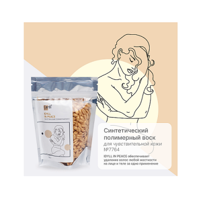 Синтетический полимерный воск Cardi "IDYLL IN PEACE" 100г, №7764