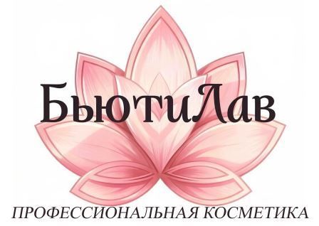БьютиЛав