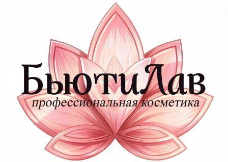БьютиЛав